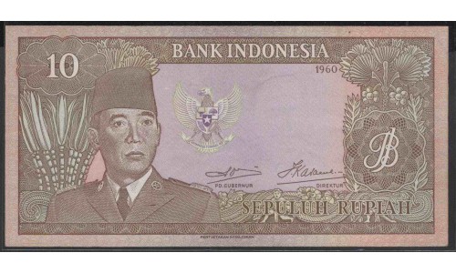Индонезия 10 рупий 1960 (1964) г. (Indonesia 10 rupiah 1960 (1964) year) P83:UNC