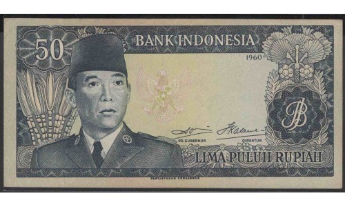 Индонезия 50 рупий 1960 (1964) г. (Indonesia 50 rupiah 1960 (1964) year) P85b:UNC
