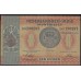 Нидерландская Индия 1 гулден 1940 (NETHERLANDS INDIES 1 gulden 1940) P 108a : UNC