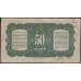 Нидерландская Индия 50 центов 1943 (NETHERLANDS INDIES 50 cent 1943) P 110a : VF