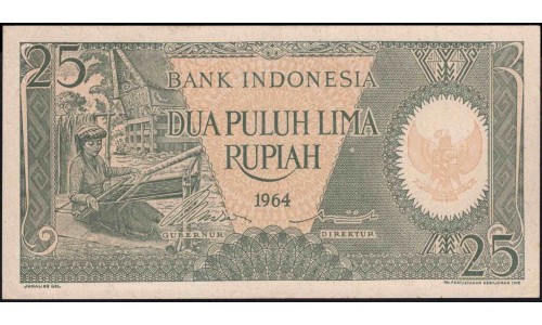 Индонезия 25 рупий 1964 г. (Indonesia 25 rupiah 1964 year) P95:UNC