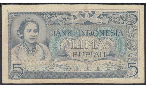 Индонезия 5 рупий 1952 г. (Indonesia 5 rupiah 1952 year) P42:VF