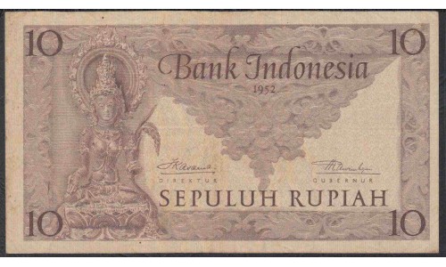 Индонезия 10 рупий 1952 г. (Indonesia 10 rupiah 1952 year) P43b:VF
