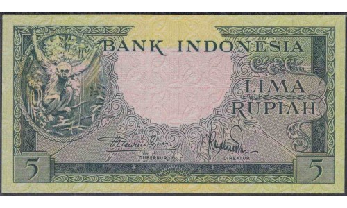 Индонезия 5 рупий 1957 г. (Indonesia 5 rupiah 1957 year) P49:UNC
