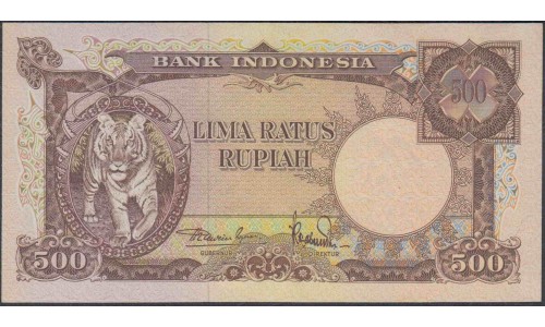 Индонезия 500 рупий 1957 г. (Indonesia 500 rupiah 1957 year) P52:UNC