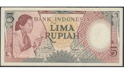 Индонезия 5 рупий 1958 г. (Indonesia 5 rupiah 1958 year) P55:UNC