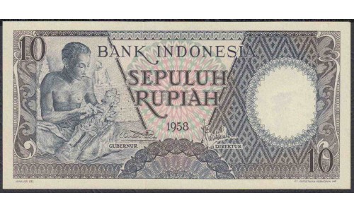 Индонезия 10 рупий 1958 г. (Indonesia 10 rupiah 1958 year) P56:UNC