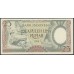 Индонезия 25 рупий 1958 г. (Indonesia 25 rupiah 1958 year) P57:UNC