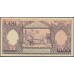 Индонезия 1000 рупий 1958 г. (Indonesia 1000 rupiah 1958 year) P62:UNC
