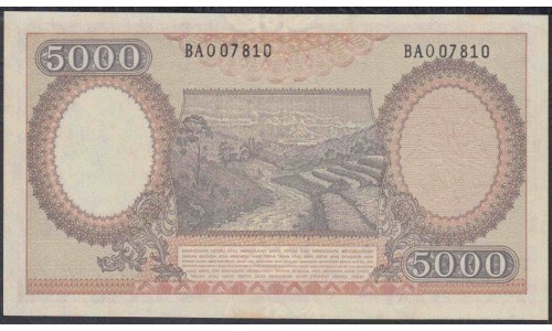 Индонезия 5000 рупий 1958 г. (Indonesia 5000 rupiah 1958 year) P64:UNC