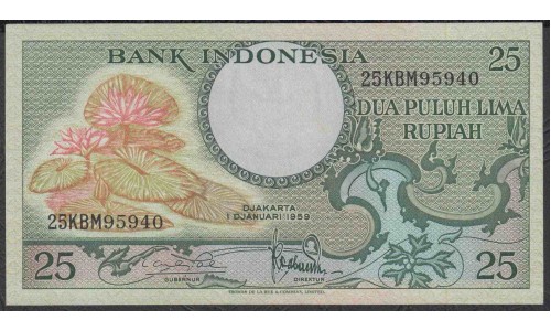 Индонезия 25 рупий 1959 г. (Indonesia 25 rupiah 1959 year) P67:UNC