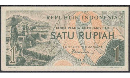 Индонезия 1 рупий 1960 г. (Indonesia 1 rupiah 1960 year) P76:UNC