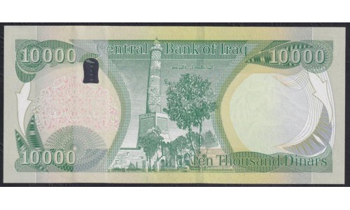 Ирак 10000 динар 2013 г. (Iraq 10000 dinars 2013 year) P 101a:Unc