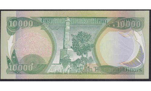 Ирак 10000 динар 2006 г. (Iraq 10000 dinars 2006) P 95c: UNC