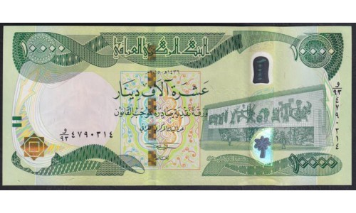 Ирак 10000 динар 2015 г. (Iraq 10000 dinars 2015 year) P 101b:Unc