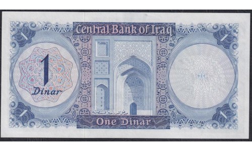 Ирак 1 динар б/д (1969 -1971) (Iraq 1 dinar ND (1969-1971) P 58(2): UNC