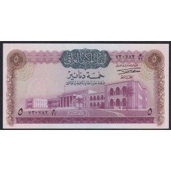 Ирак 5 динар б/д (1971 г.) (Iraq 5 dinars ND (1971 year)) P59(1): UNC