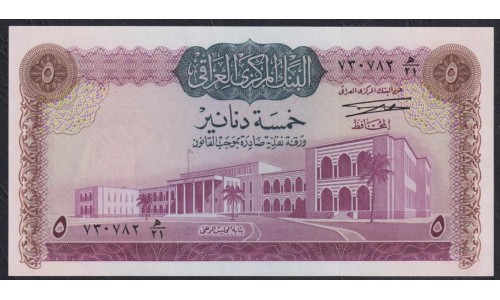 Ирак 5 динар б/д (1971 г.) (Iraq 5 dinars ND (1971 year)) P59(1): UNC