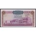 Ирак 5 динар б/д (1971 г.) (Iraq 5 dinars ND (1971 year)) P59(1): UNC