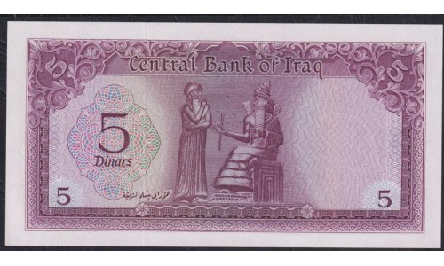 Ирак 5 динар б/д (1971 г.) (Iraq 5 dinars ND (1971 year)) P59(1): UNC