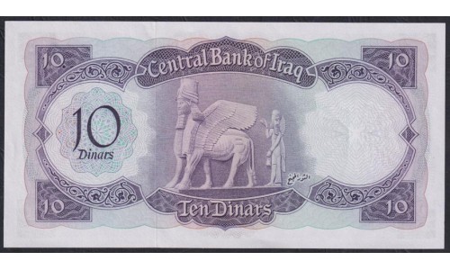 Ирак 10 динар б/д (1971) (Iraq 10 dinars ND (1971)) P 60: UNC