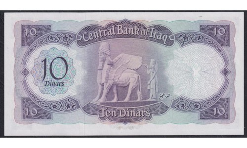 Ирак 10 динар б/д (1971) Л1Л1Л (Iraq 10 dinars ND (1971)) P 60: UNC