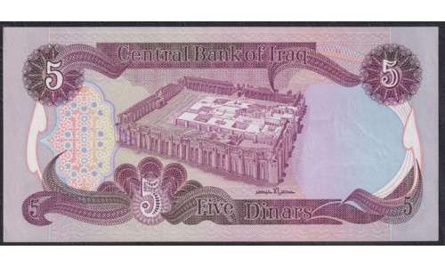 Ирак 5 динар 1981 г. (Iraq 5 dinar 1981 year) P 70a(2):Unc