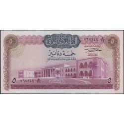 Ирак 5 динар б/д (1971 г.) (Iraq 5 dinars ND (1971 year)) P59:Unc