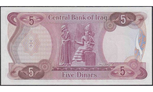 Ирак 5 динар б/д (1973 г.) (Iraq 5 dinars ND (1973 year)) P64:Unc