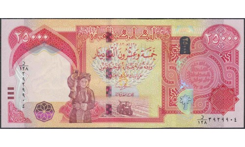 Ирак 25000 динар 2013 г. (Iraq 25000 dinars 2013 year) P 102a:Unc