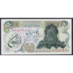 Иран 50 риалов б/д (1979 г.) (Iran 50 rials ND (1979 year)) P 123a: UNC