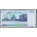 Иран 20000 риалов б/д (2005-2009 г.) (Iran 20000 rials ND (2005-2009 year)) P 148b(2): UNC