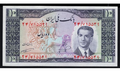 Иран 10 риалов б/д (1953) (Iran 10 rials ND (1953)) P 59: UNC