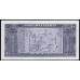 Иран 10 риалов б/д (1953) (Iran 10 rials ND (1953)) P 59: UNC