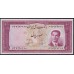 Иран 100 риалов б/д (1953) (Iran 100 rials ND (1953)) P 62: UNC