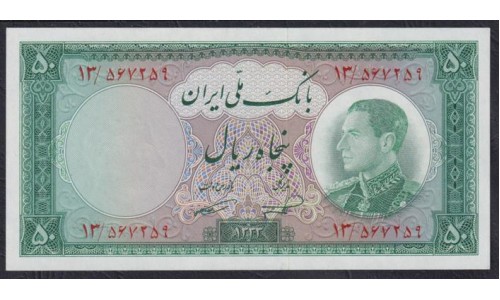 Иран 50 риалов 1333 (1954) (Iran 50 rials 1333 (1954)) P 66: UNC