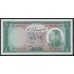 Иран 50 риалов 1333 (1954) (Iran 50 rials 1333 (1954)) P 66: UNC