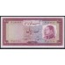 Иран 100 риалов 1333 (1954) (Iran 100 rials 1333 (1954)) P 67: UNC