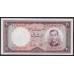 Иран 20 риалов 1337 (1958 г.) (Iran 20 rials 1337 (1958)) P 69: UNC
