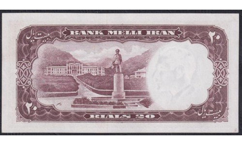 Иран 20 риалов 1337 (1958 г.) (Iran 20 rials 1337 (1958)) P 69: UNC