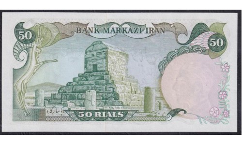 Иран 50 риалов б/д (1974-1979 г.) (Iran 50 rials ND (1974-1979 year)) P 101b: UNC