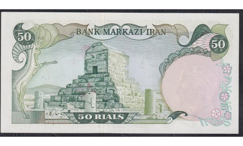 Иран 50 риалов б/д (1979)Без штампа, первый вариант с крестом  (Iran 50 rials ND (1979)) P 111b: UNC