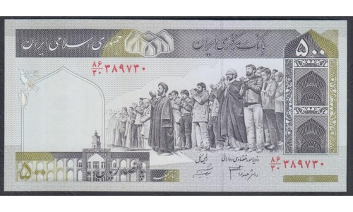 Иран 500 риалов б/д (2003-2009 г.) (Iran 500 rials ND (2003-2009 year)) P 137Ab: UNC