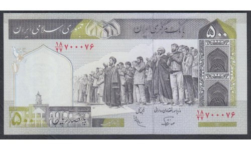 Иран 500 риалов б/д (1982-2002) (Iran 500 rials ND (1982-2002)) P 137f: UNC