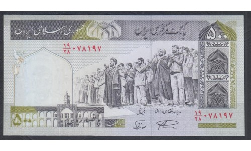 Иран 500 риалов б/д (1982-2002) (Iran 500 rials ND (1982-2002)) P 137i: UNC