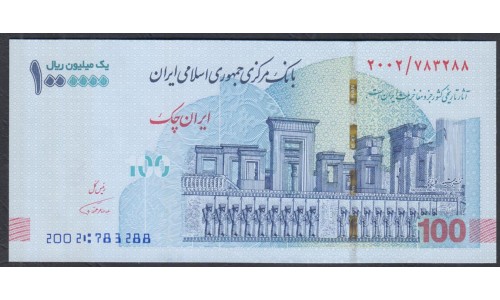 Иран 1000000 риалов б/д (2020) (Iran 1000000 rials ND (2020)) P W165(1): UNC