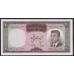 Иран 20 риалов б/д (1965) (Iran 20 rials ND (1965)) P 78b : Unc