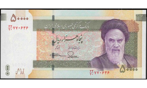 Иран 50000 риалов б/д (2014 г.) (Iran 50000 rials ND (2014 year)) P 155:Unc