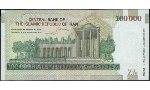 Иран 100000 риалов б/д (2010-2019 г.) (Iran 100000 rials ND (2010-2019 year)) P 151e:Unc