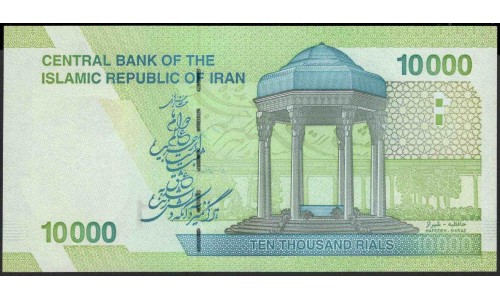 Иран 10000 риалов б/д (2017-2018 г.) (Iran 10000 rials ND (2017-2018 year)) P 159a:Unc